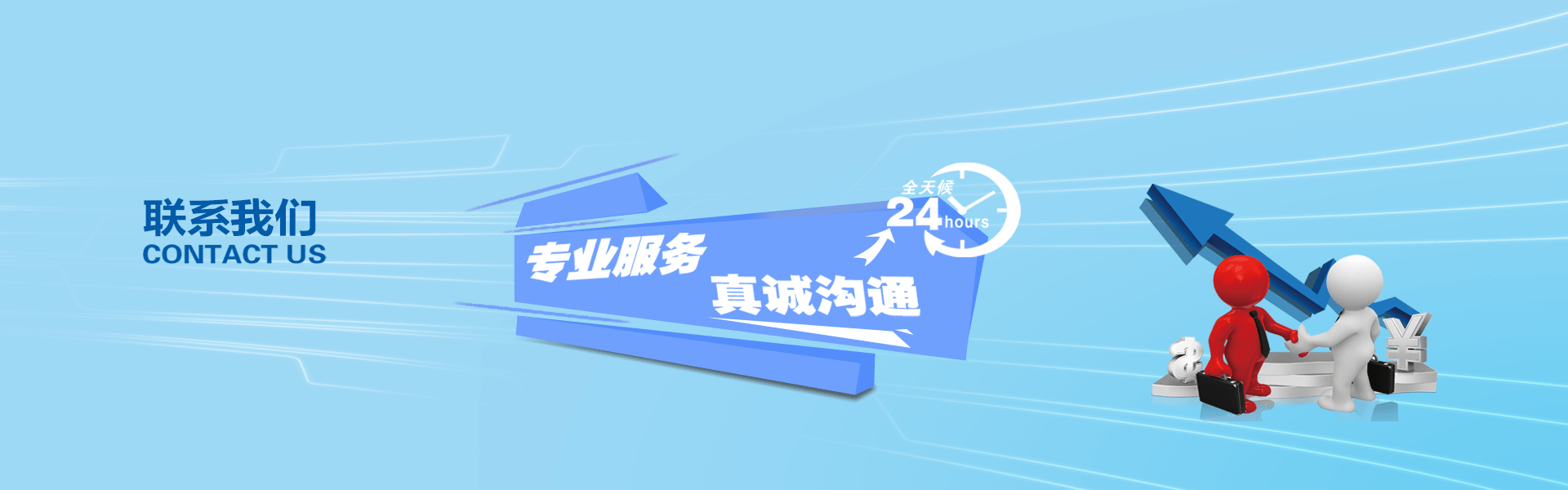 聯(lián)系我們